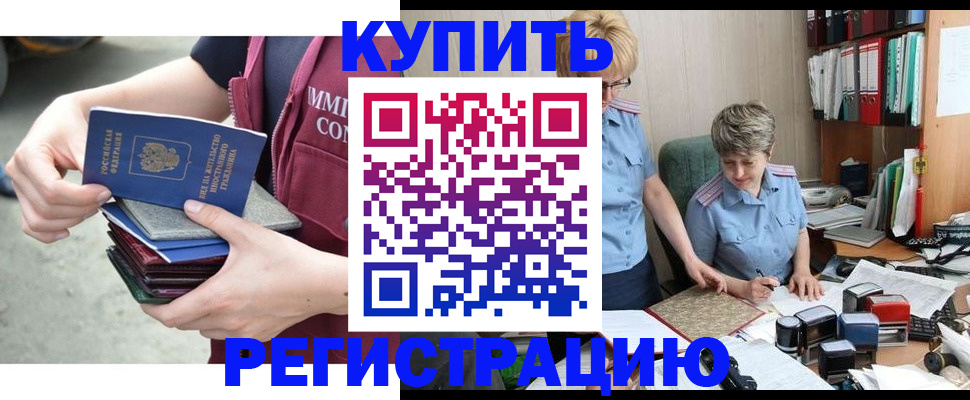 временная регистрация гарантия в Советске